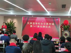 重磅  天津吉達爾OTC掛牌，公司堅定邁出第一步，三年后主板見，夢想終究會變