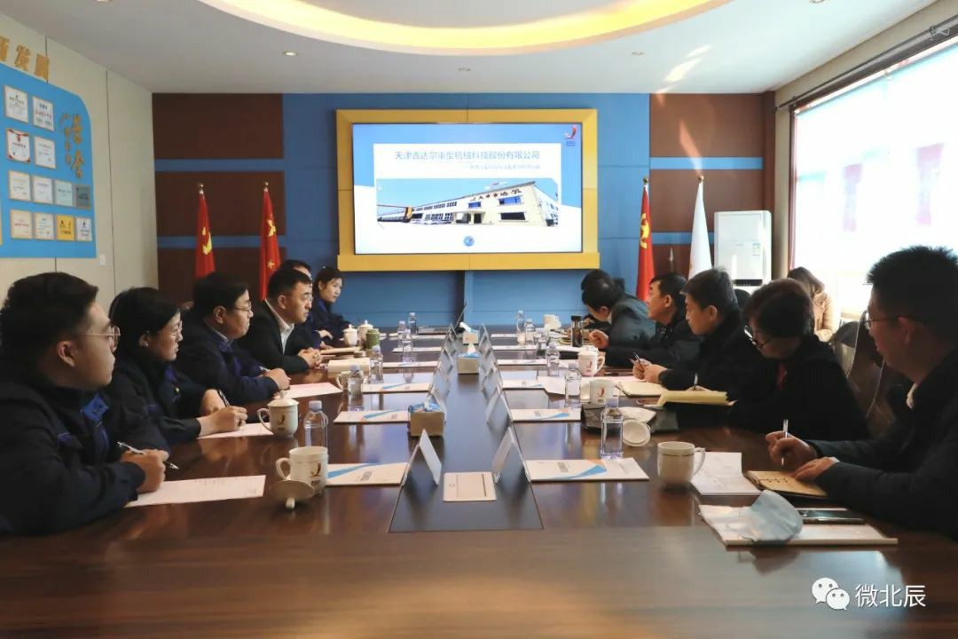 區(qū)領(lǐng)導深入重點企業(yè)調(diào)研服務 促復工滿產(chǎn)—天津吉達爾重型機械科技股份有限公司