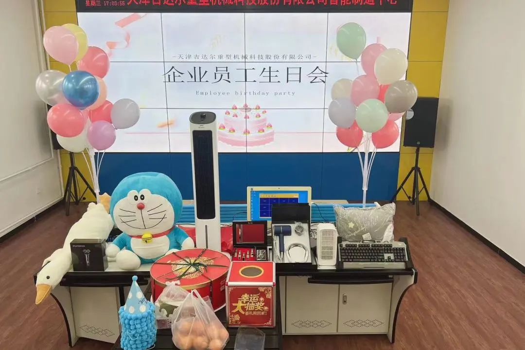 共悅生辰，鐫刻美好丨天津吉達爾重型機械科技股份有限公司5月員工生日會