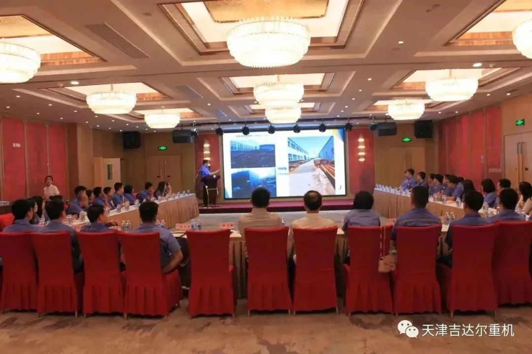 “馭勢前行，韌性共進(jìn)”天津吉達(dá)爾重型機(jī)械科技股份有限公司2023年年中工作總結(jié)及下半年工作部署大會(huì)